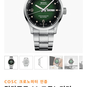 미도 멀티포트 M 크로노미터