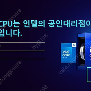 인텔 I7 13700K 박스정품(2023년 10월 정품등록)