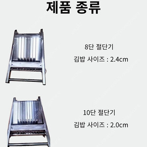 김밥절단기/김밥써는기계/김밥자르는기계
