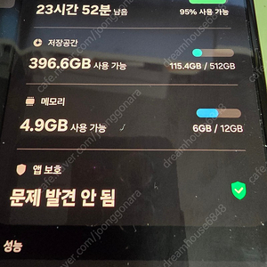 Z폴드5 자급제 블랙 512기가