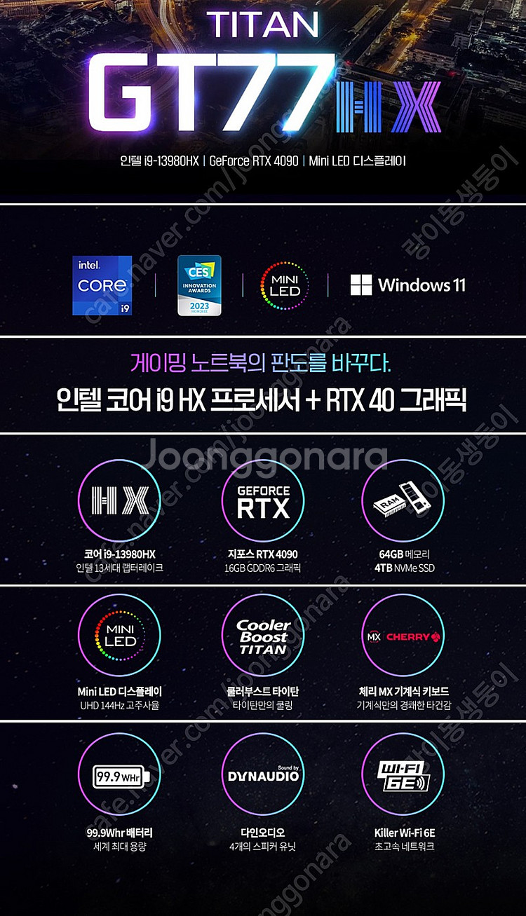 게이밍 노트북 "MSI 타이탄 GT77" 판매--0