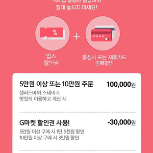 빕스 15000원 할인권 1장당 2900원에 여러장 판매합니다