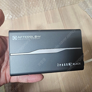 아이트로닉스 애프터블로우