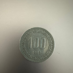 1982년 무광 100원 동전