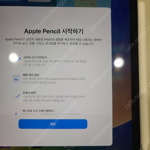 애플펜슬 2 판매합니다.