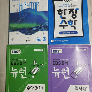 EBS 중3 한장 수학, 뉴런 수학(하), 뉴런 역사2