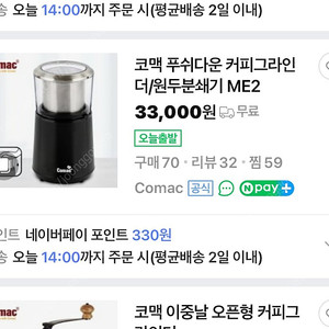 코맥 커피그라인더
