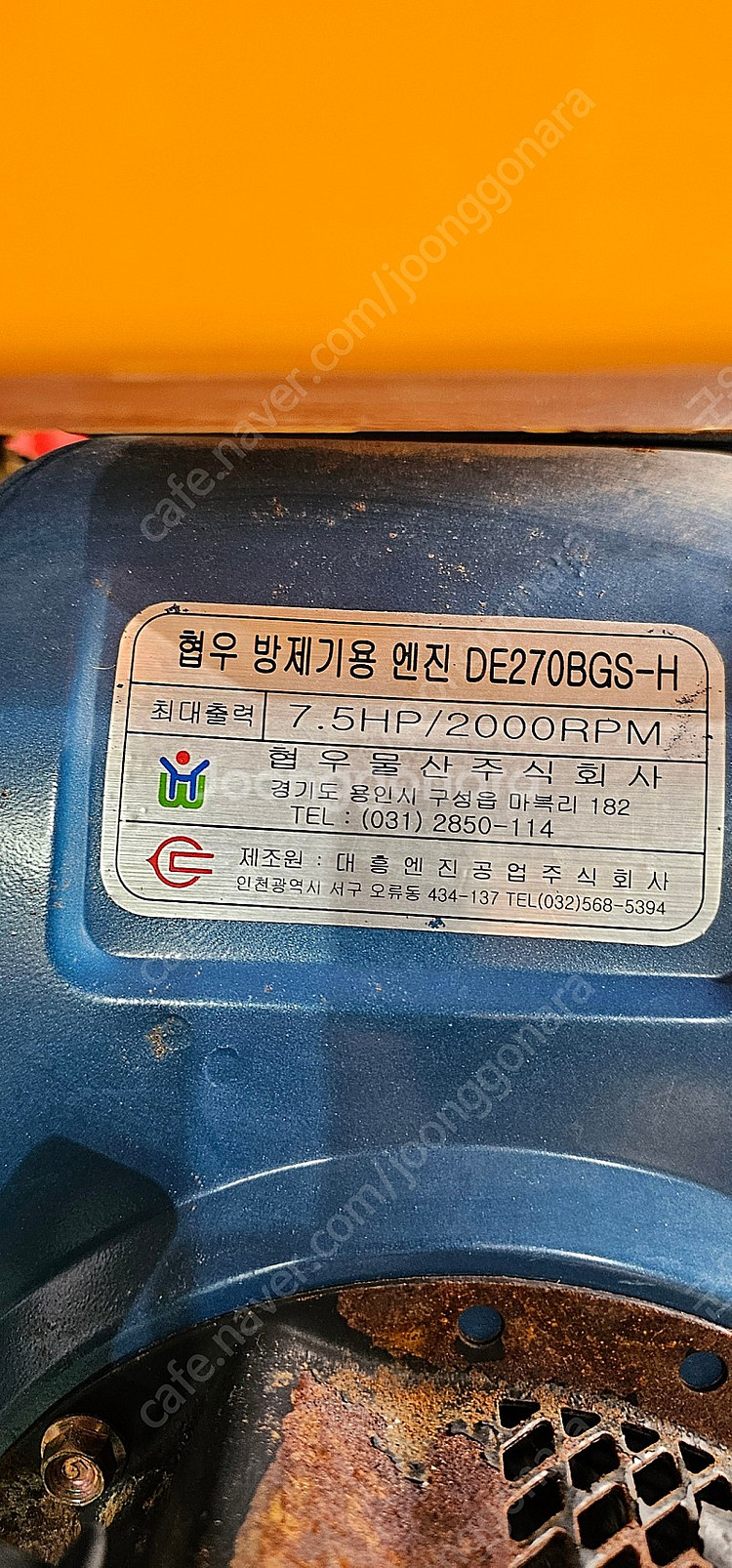 이동식 엔진 방제기--5
