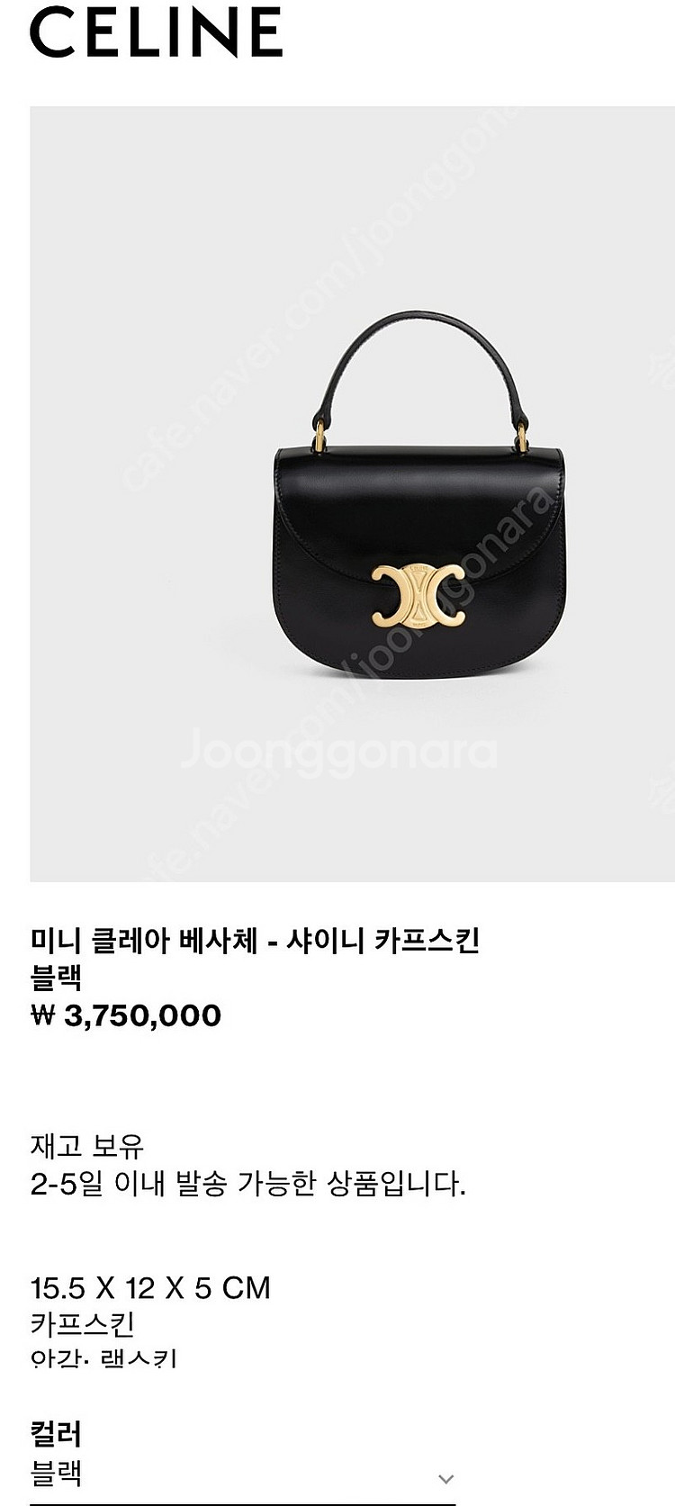 셀린느가방 미니베사체 탑핸들--0