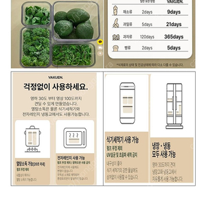 바퀜(VAKUEN) 진공 밀폐용기 판매