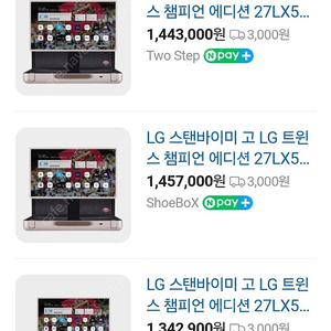 LG 스탠바이미GO 챔피언에디션 (미사용)