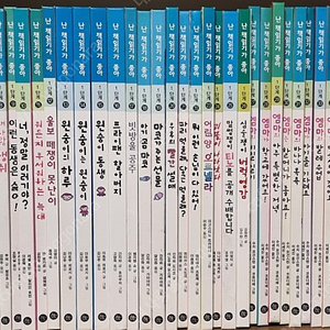 난책읽기가좋아44권