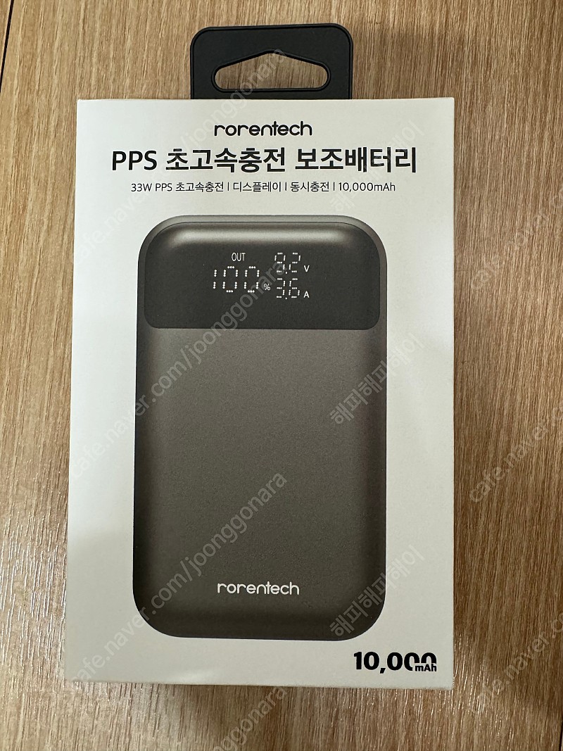 [로랜텍]pps 디스플레이 LCD 초고속충전 보조배터리 ﻿