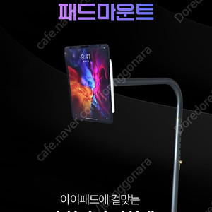 아이패드 거치대 패드마운트 3세대 새상품