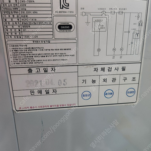 그랜드우성 1800 2021년 4월