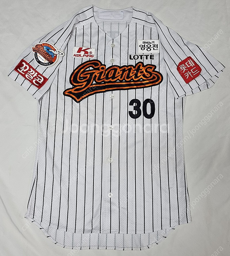 롯데 자이언츠 홈 김지수 실착 유니폼 팝니다--0