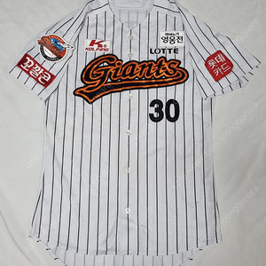 롯데 자이언츠 홈 김지수 실착 유니폼 팝니다