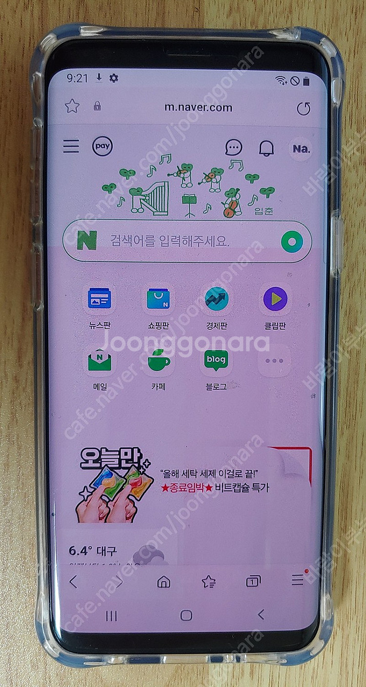 갤럭시s9 64기가 KT/LGU--5