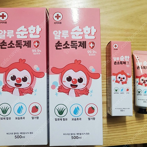 [새제품] 알루 순한소독제 500ml*2, 50ml*1, 30ml*1