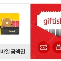 이마트 모바일 상품원 7만원