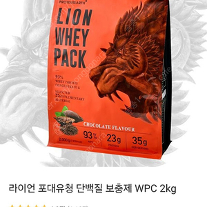 (미개봉)라이언 포대유청 단백질 프로틴wpc 2kg 팝니다