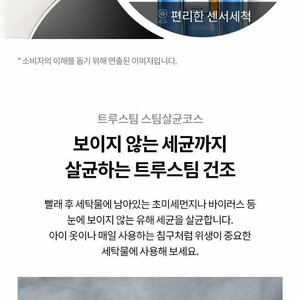 LG 트롬 오브제컬렉션 워시타워 WL21GEZU