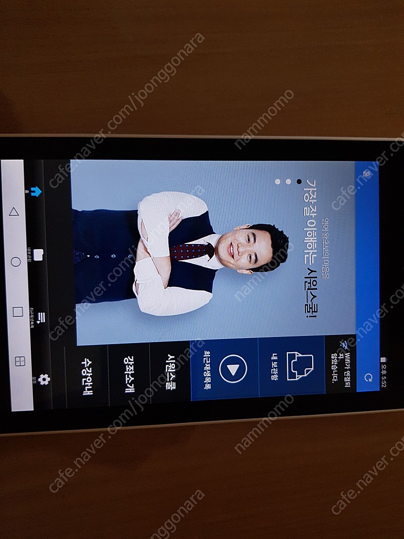 LG G pad 7.0 v400 패드 시원스쿨탭 영어