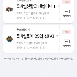 한게임 모바일신맞고,포커 게임머니