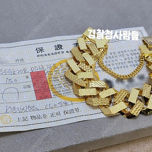 순금20돈+18K 별도