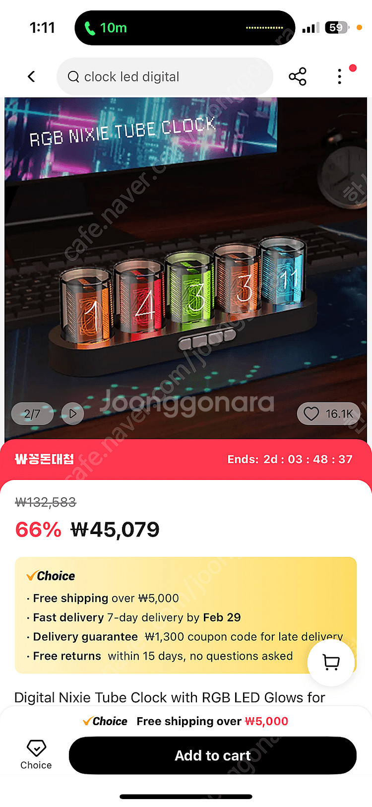 닉시 진공관 시계--2