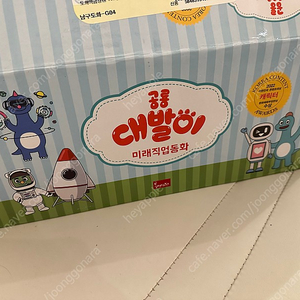 대발이 미래직업동화
