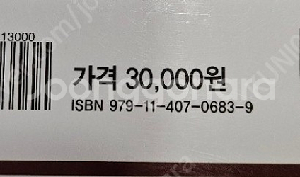 2024 시나공 정보처리산업기사 필기 / 택포 1.3만--0