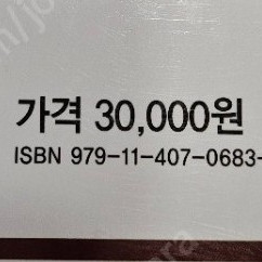 2024 시나공 정보처리산업기사 필기 / 택포 1.3만