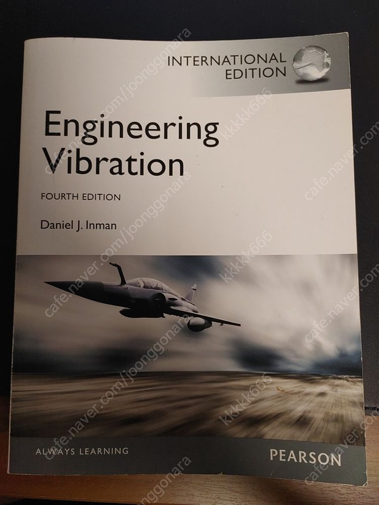 기계동역학 inman--0