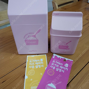요거베리 요거트, 치즈 메이커
