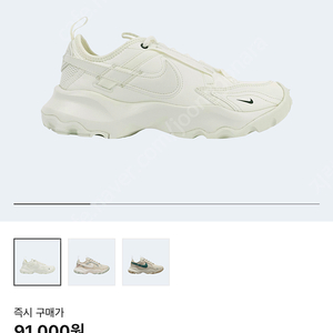 나이키 tc7900 summit white 230사이즈