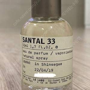 르라보 상탈 33 향수 판매 50ml (거의사용x)