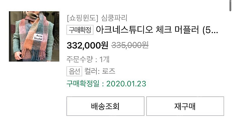 정품)아크네스튜디오 빅로고 모헤어 머플러 목도리 레드--4