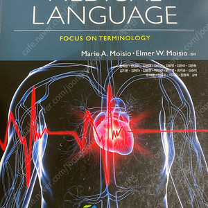 Medical Language 제3판 정문각