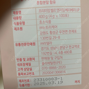 벨르제이 효소