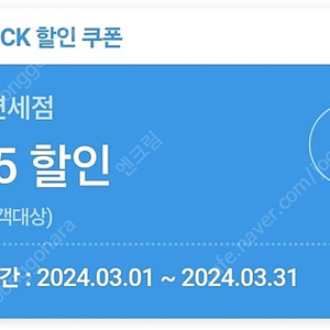 롯데면세점 쿠폰/SK VIP pick