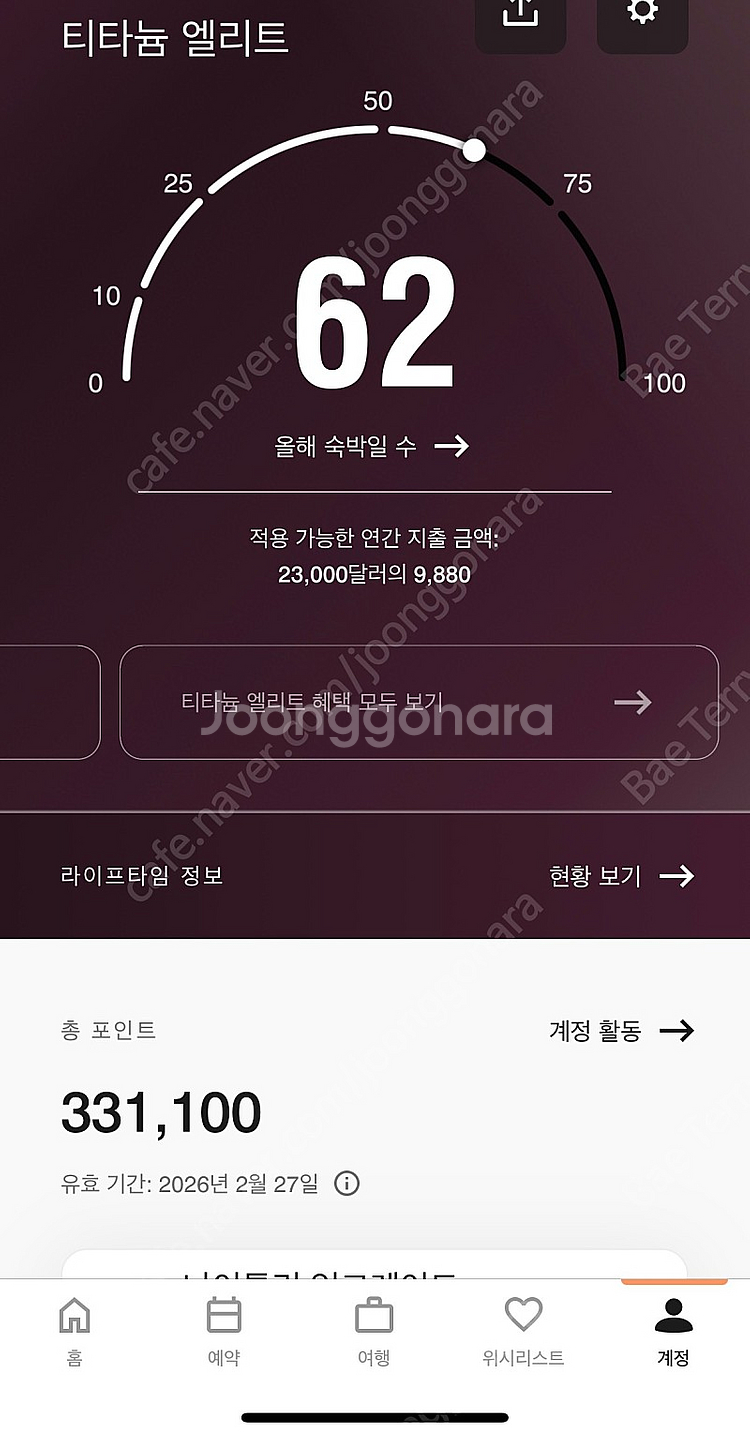 메리어트 본보이 10만 포인트 판매합니다--0