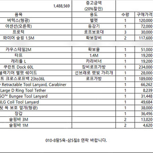 산업용 자일로프 장비 세트 일괄 및 각개 판매합니다.