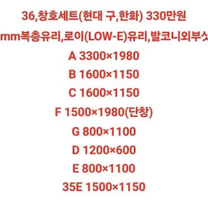 모델하우스고급브랜드샷시(전국유일정식중고준공서류발급업체)확장형발코니샷시,창호 22mm복층유리,이중창호,샷시,창문,주택신축,리모델링,건축자재,하이샷시,아파트샷시시공