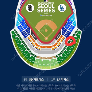 [MLB 서울시리즈] LA다저스 vs SD파드리스 수요일, 목요일 1루 2연석 양도합니다. (3층지정석, 내야지정석A)