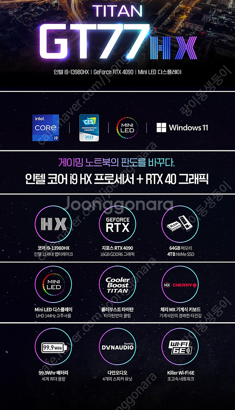 게이밍 노트북 "MSI 타이탄 GT77" 판매--0