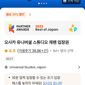 유니버셜스튜디오오사카(usj) 3월5일 입장권 1매