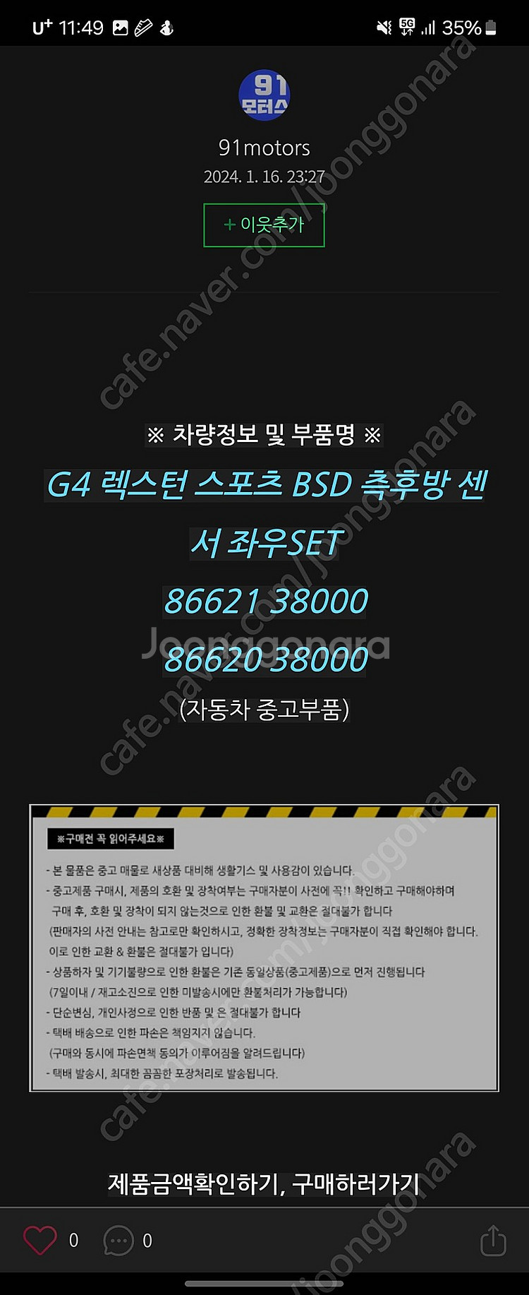 렉스턴스포츠 bsd 19년식삽니다--0