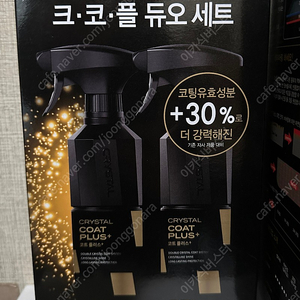 불스원 뉴 크리스탈 코트 유리막 광택제 새상품 2통 500ml 미개봉