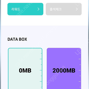 KT 데이터 2기가 판매